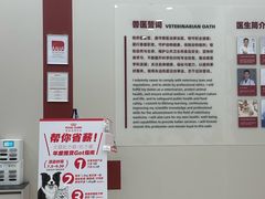 -御宝贝24h宠物医院·转诊中心·CT核磁血透中心(厦门总院)