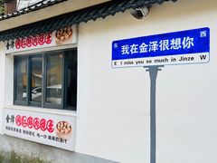 -状元楼(金溪路店)