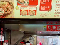 -江三王记牛杂馆(总店)