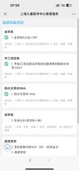 -上海交通大学医学院附属上海儿童医学中心(陆家嘴总院区)
