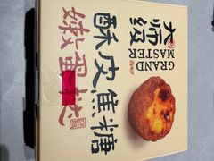 -RUXU入续糖水铺与包(卓悦中心店)