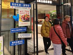 -忆家一宴(大木桥路旗舰店)