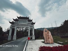 -影珠山