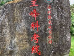 -七娘山