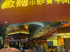 -炊烟小炒黄牛肉(浦东世纪汇店)
