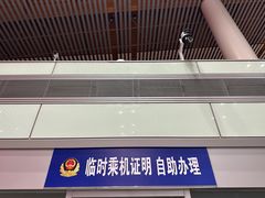 -常州奔牛国际机场