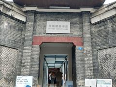 -三联韬奋书店(宽窄巷子店)