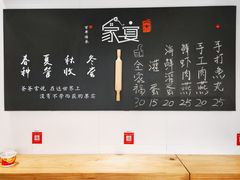 -家宴·灌蛋·沙茶面(曾厝垵店)