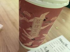 -茶理宜世(东方宝泰店)