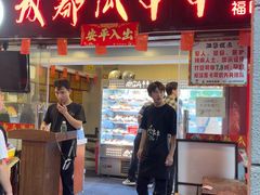 -成都瓜串串(水围1368店)