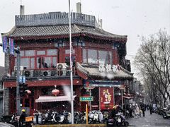 -牛街清真满恒記(平安里西大街店)