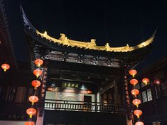 -孙盛兴奥灶面馆·蟹黄面·三虾面(山塘街总店)