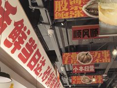 -恭喜上堓砂锅焗·海鲜大排档(闵行龙湖店)