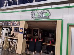 -鮮而純面馆(浦东店)