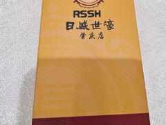 -日盛世濠渔港(肇庆店)