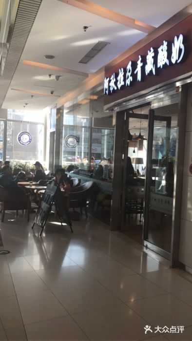 Blueglass酸奶(财富购物中心店)门面图片