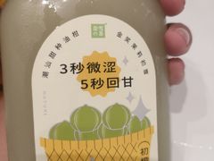 -奈雪的茶(龙湖西溪天街PRO店)