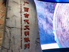 -广西壮族自治区博物馆