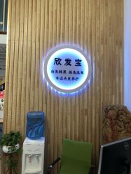 -舒欣头疗·俏丝谧语 白发脱发专业护理 