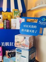 -唯奈斯肌肤管理中心