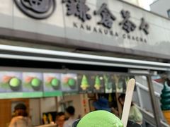 -鎌倉茶々(本店)