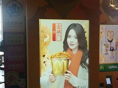 -麦当劳(垡头西路店)