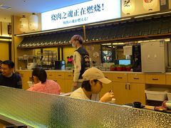 -極屋鮨牛 · 烧肉酒场(时代C馆店)