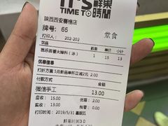 账单-鲜果时间·果蔬茶(赛格负二层店)