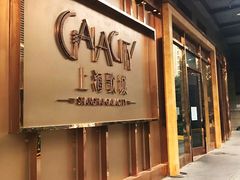 -GalaCity上海歌城(杨浦百联店)