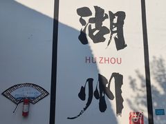 -衣裳街历史文化街区