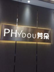 -芳朵美容养生SPA