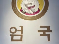 -许妈妈餐厅烤肉烧烤家常菜(明润广场店)