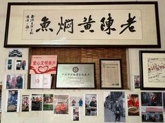 -四代祖传老陈黄焖鱼