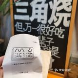 天津△一定要吃的台湾三角烧冰淇淋点心