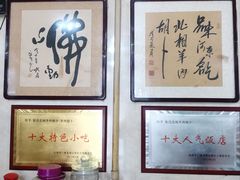 -张氏北相羊肉胡卜(八一总店)