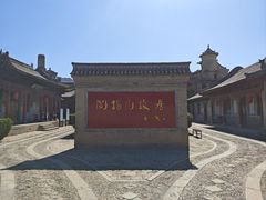 -阎锡山故居