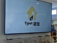 -翊宠yipet猫狗购宠庄园犬舍•猫舍