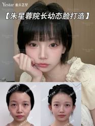 -Yestar重庆艺星医疗美容医院