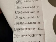 账单-同庆楼(大钟寺店)