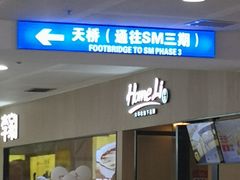 -汇腾天虹(吕厝店)