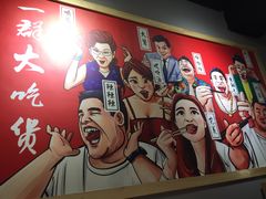 -一顿烧烤(八经街店)