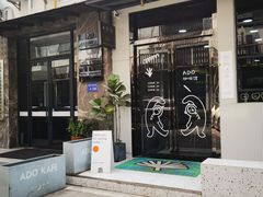 门面-ADO KAFE(大学城店)