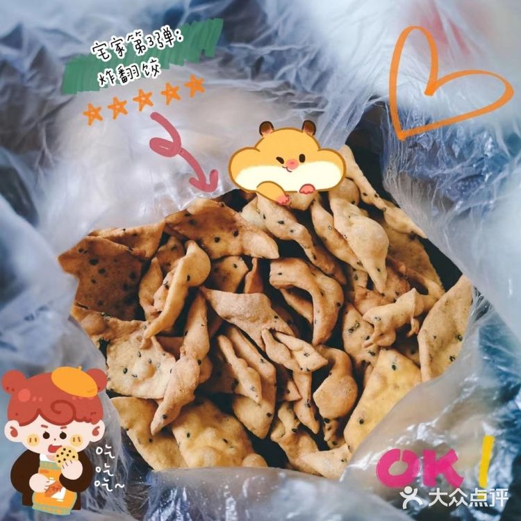 自制校门口的甜甜圈