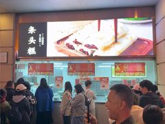 -沈大成(南京东路店)