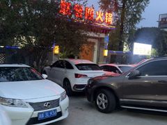-九尺赵老四鲜鹅肠火锅