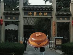 -关中书院