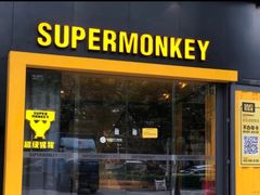 -超级猩猩健身·团课(海岸城店)