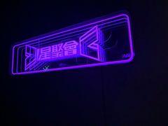 -星聚会KTV(外滩南京路旗舰店)