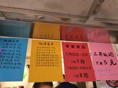 菜单-猫街饭团(顶澳仔猫街店)
