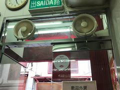 -添發碗仔翅美食
